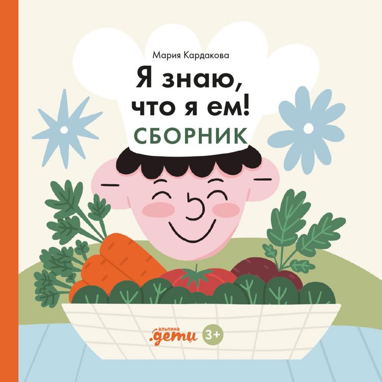 Produktbild: Ya znayu, chto ya em! Sbornik