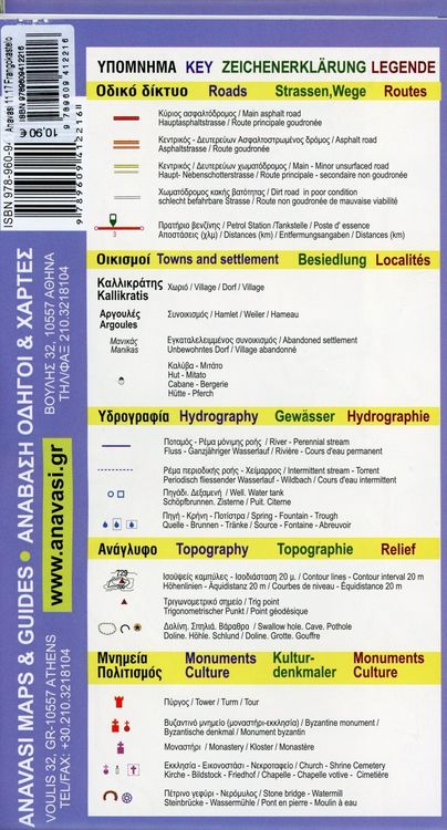 Produktbild: Topografische Bergwanderkarte 11.17 Frangokastelo - Plakias