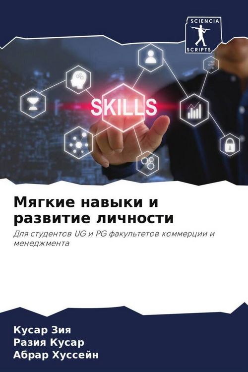 Produktbild: Mqgkie nawyki i razwitie lichnosti