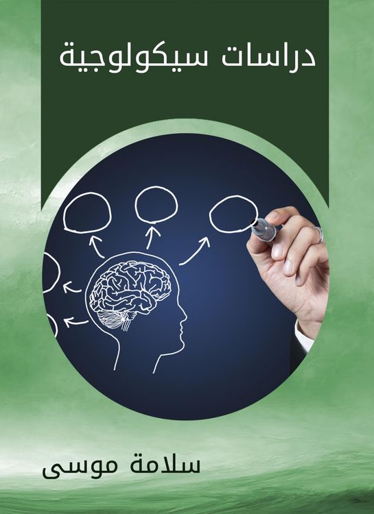 Produktbild: Psychological studies