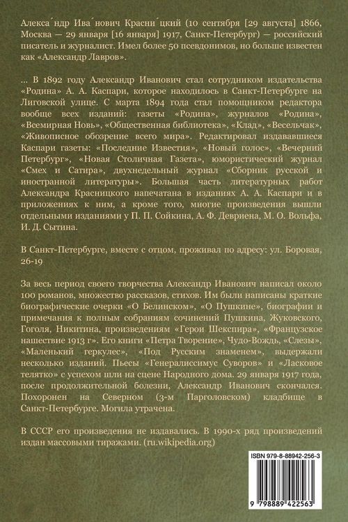 Produktbild: Гроза Византии