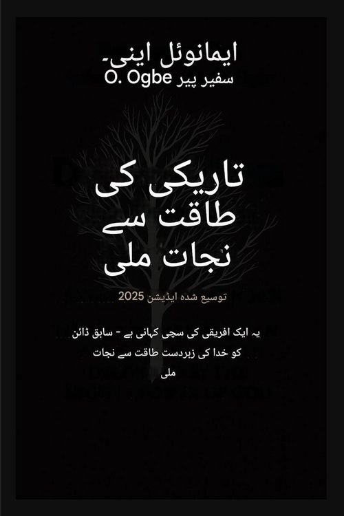 Produktbild: اندھیرے کی طاقت سے نجات - توسیع شدہ ایڈیشن 2025