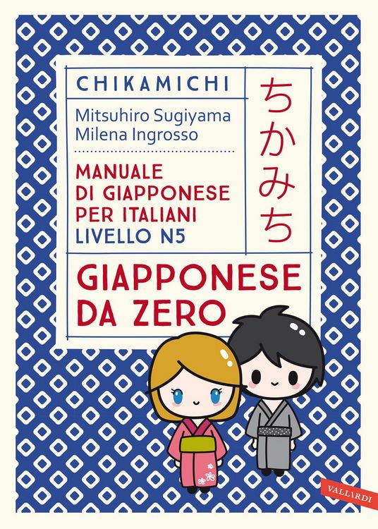 Produktbild: Chikamichi Giapponese da zero. Manuale di giapponese per italiani livello N5