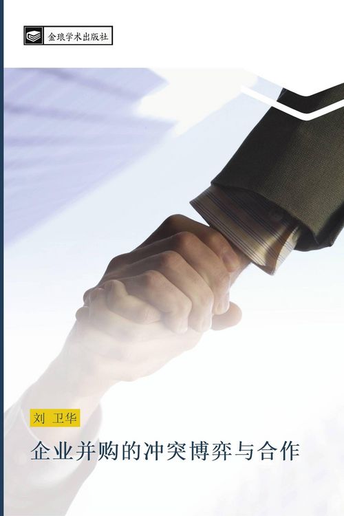 Produktbild: Qi ye bing gou de chong tu bo yi yu he zuo
