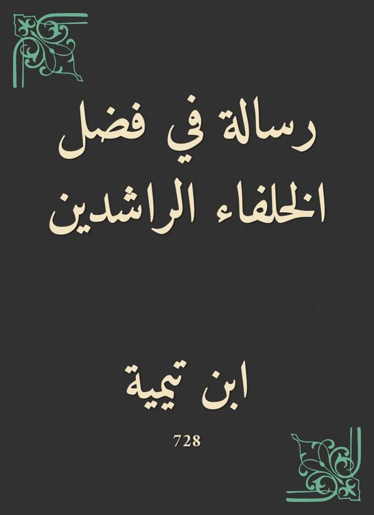 Produktbild: A message about the merits of the adult caliphs