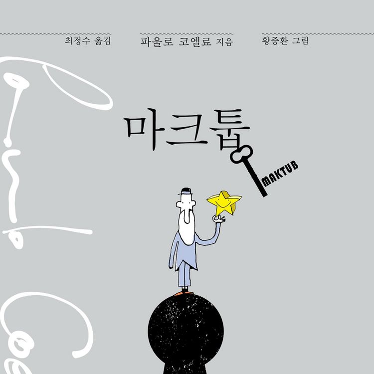 Produktbild: 마크툽