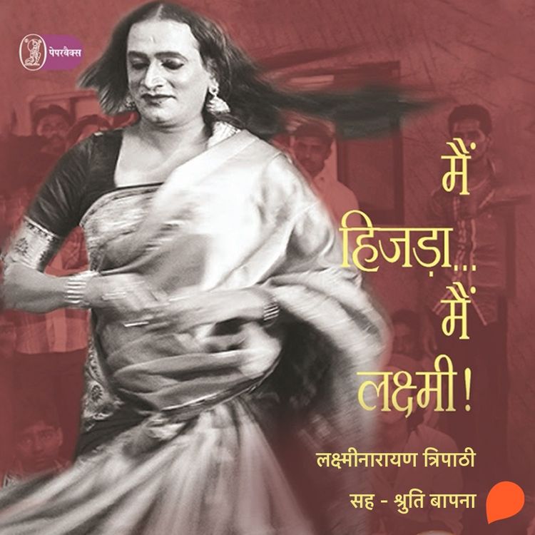 Produktbild: Main Hijra Main Lakshmi