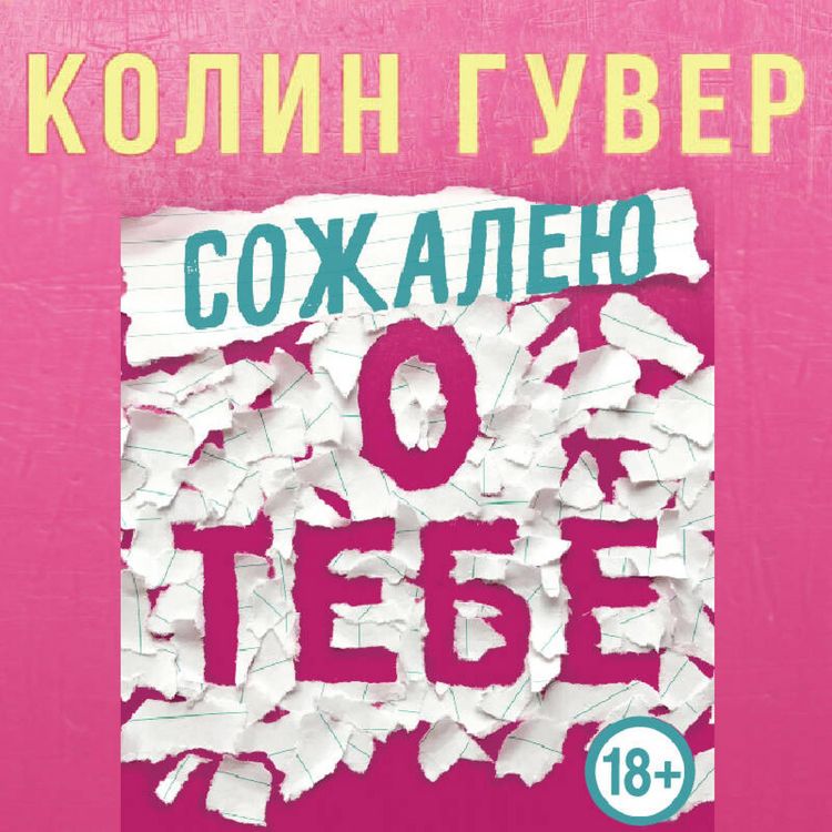 Produktbild: Sozhaleyu o tebe