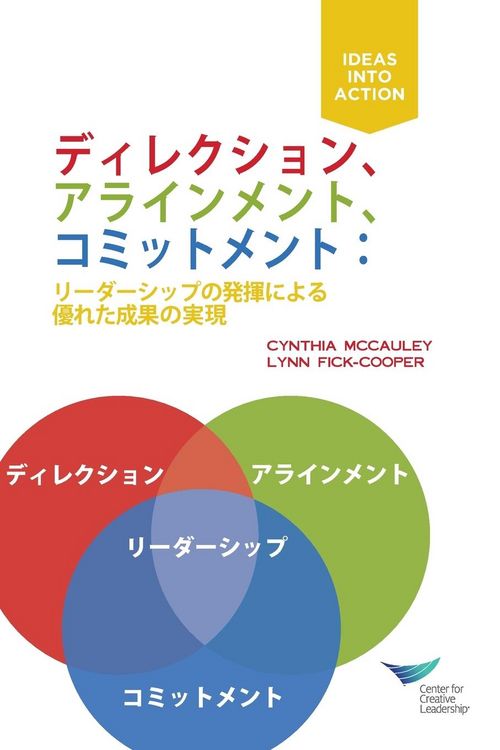 Produktbild: Direction, Alignment, Commitment, First Edition: Achieving Better Results Through Leadership (Japanese)