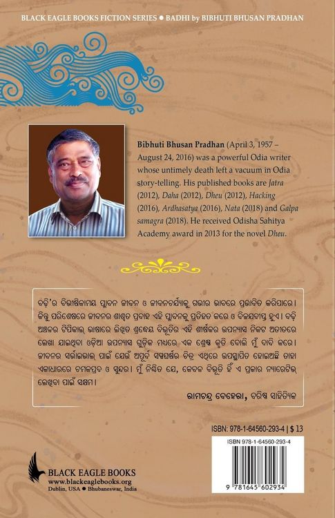 Produktbild: Badhi