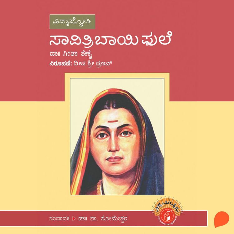 Produktbild: Savithribai Phule