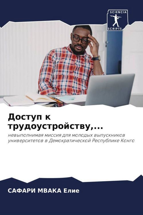 Produktbild: Dostup k trudoustrojstwu,...