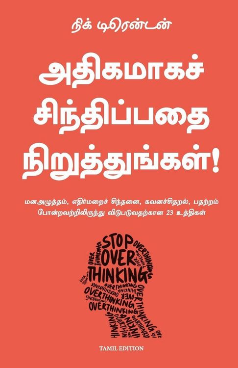 Produktbild: Stop Overthinking