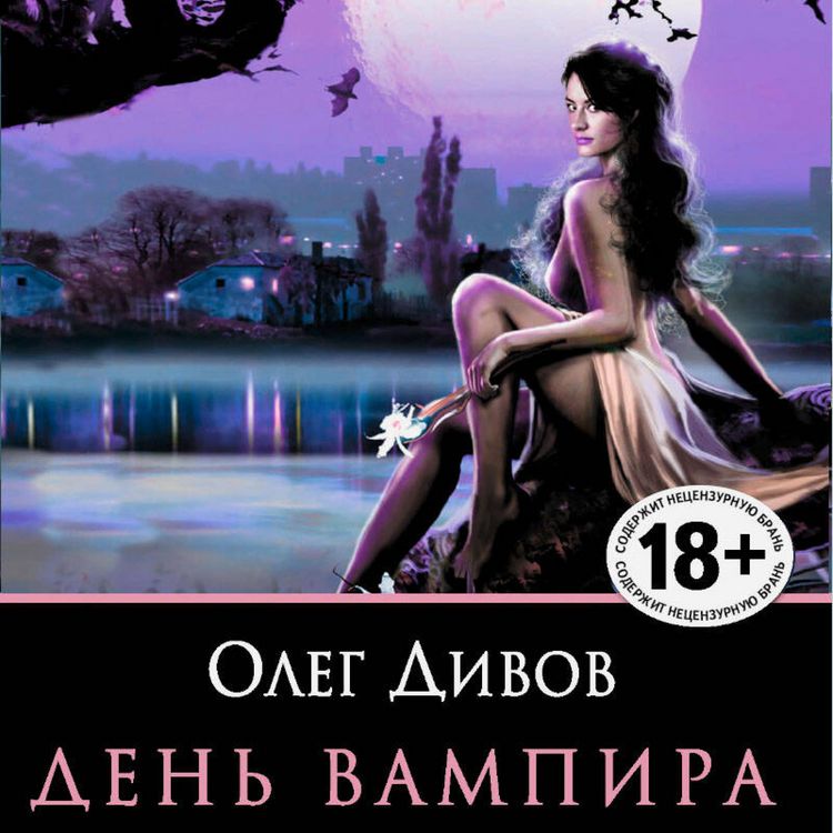 Produktbild: Den Vampira