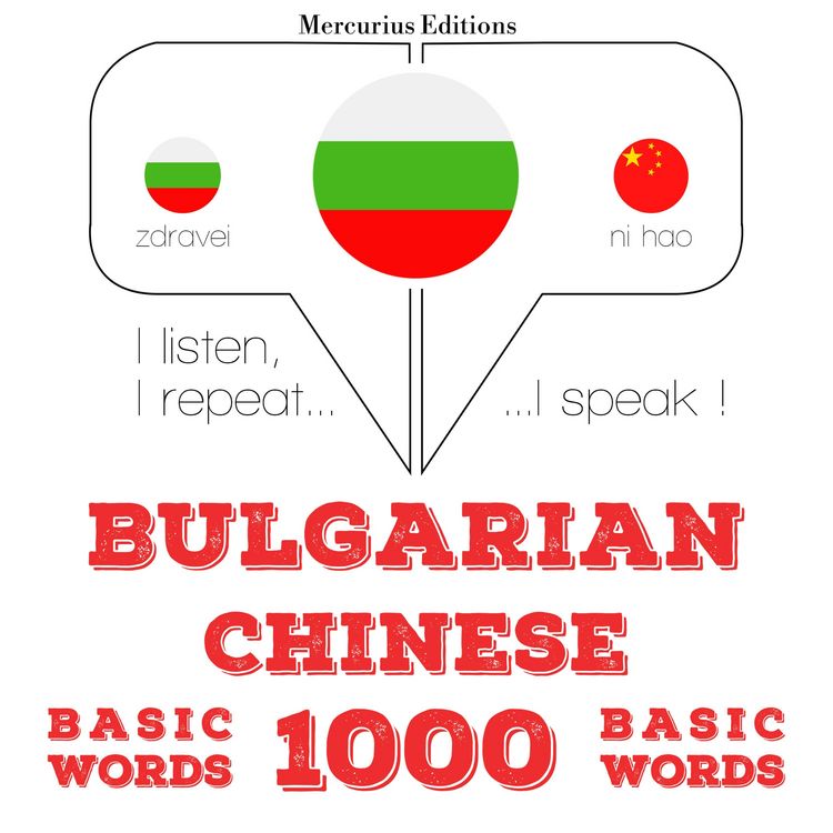 Produktbild: 1000 essential words in Chinese