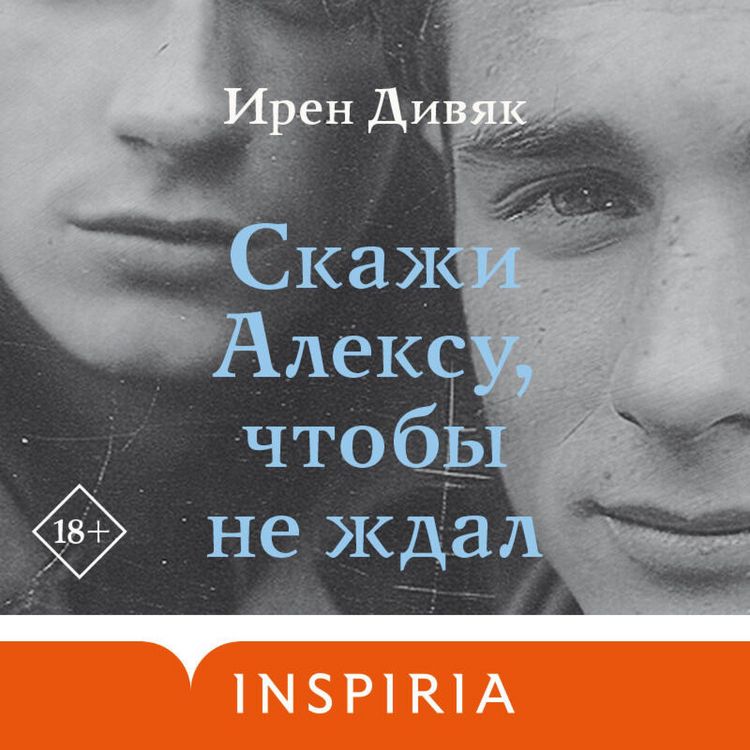 Produktbild: Skazhi Aleksu, chtoby ne zhdal