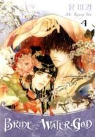Produktbild: Bride Of The Water God V04