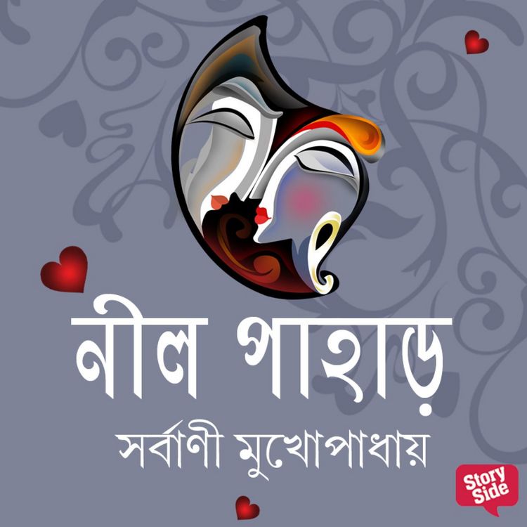 Produktbild: Neel Pahar