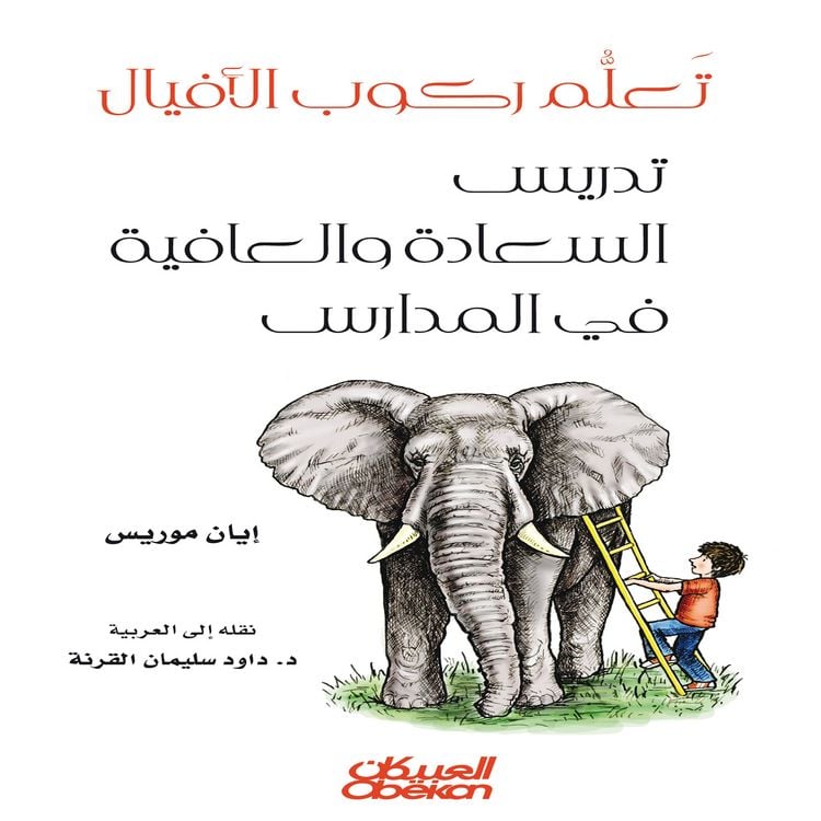 Produktbild: Learn to ride elephants