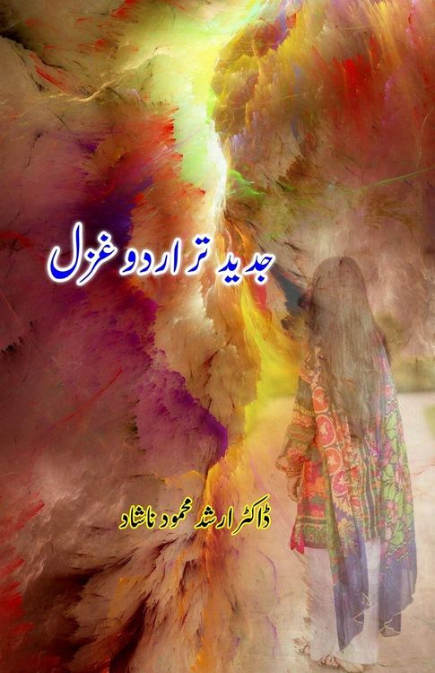 Produktbild: Jadeed-tar Urdu Ghazal