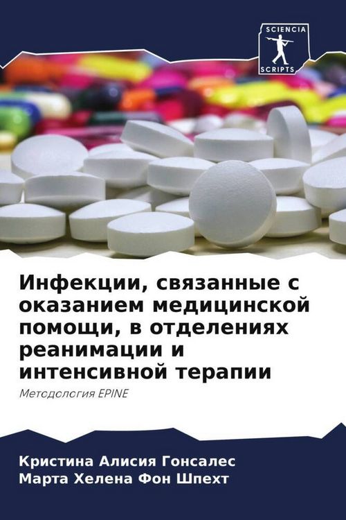 Produktbild: Infekcii, swqzannye s okazaniem medicinskoj pomoschi, w otdeleniqh reanimacii i intensiwnoj terapii