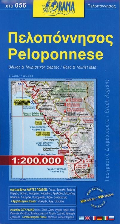 Produktbild: Peloponnese 1 : 200 000