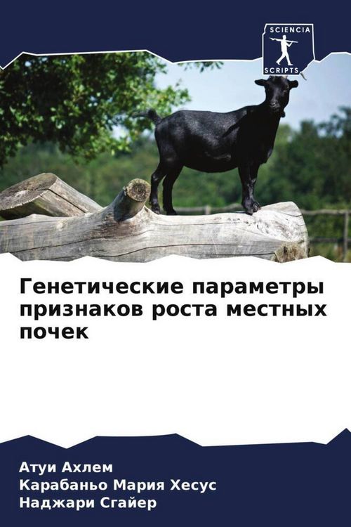 Produktbild: Geneticheskie parametry priznakow rosta mestnyh pochek