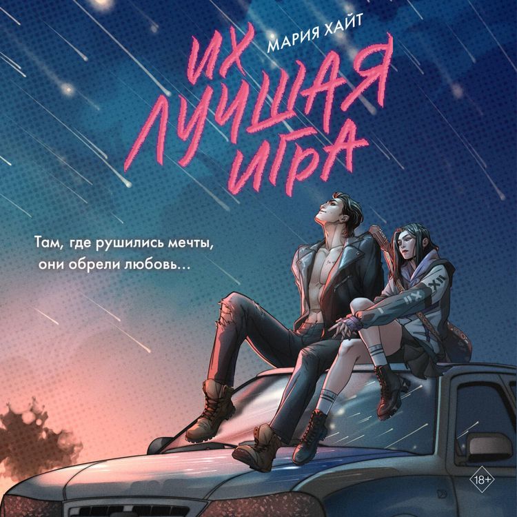 Produktbild: Ih luchshaya igra