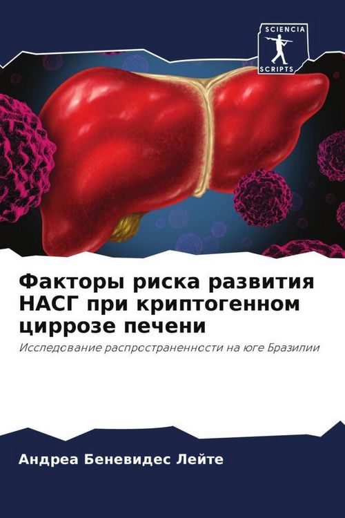 Produktbild: Faktory riska razwitiq NASG pri kriptogennom cirroze pecheni