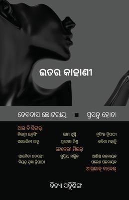 Produktbild: Itara Kahani