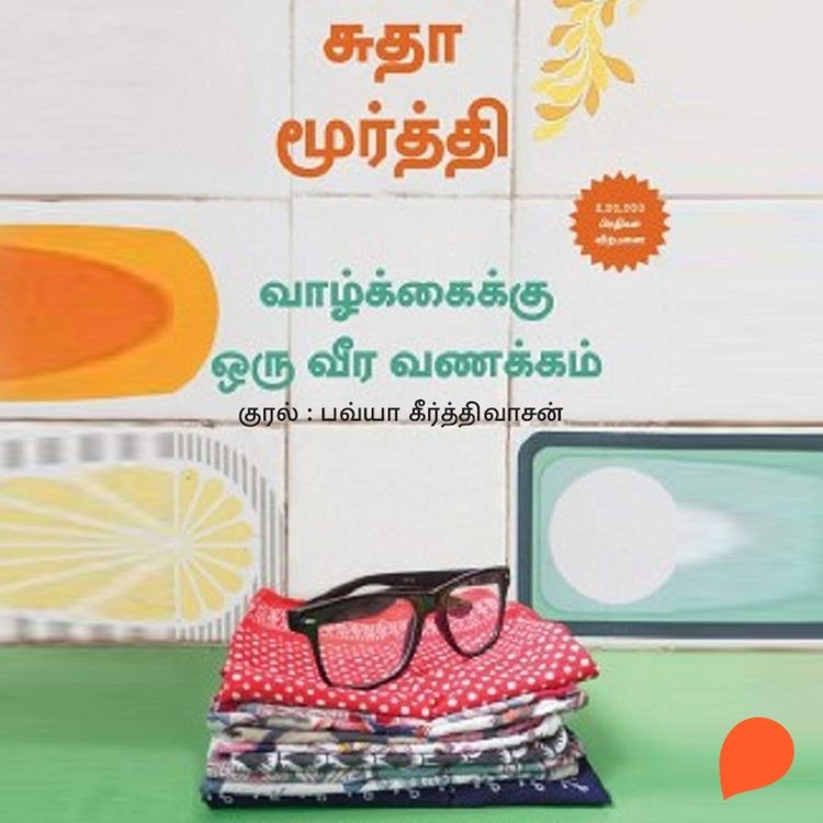 Produktbild: Vaazhkaikku Oru Veera Vanakkam
