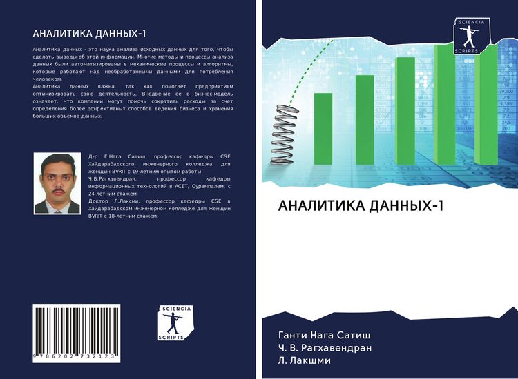 Produktbild: Analitika Dannyh-1