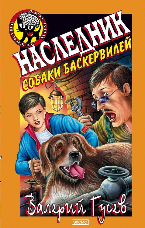 Produktbild: Naslednik sobaki Baskerviley