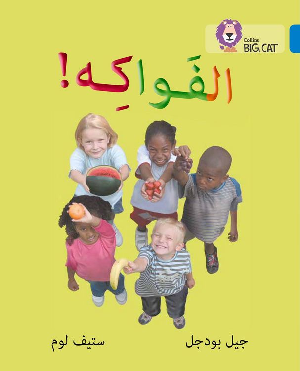 Produktbild: Big Cat Arabic - Fruit