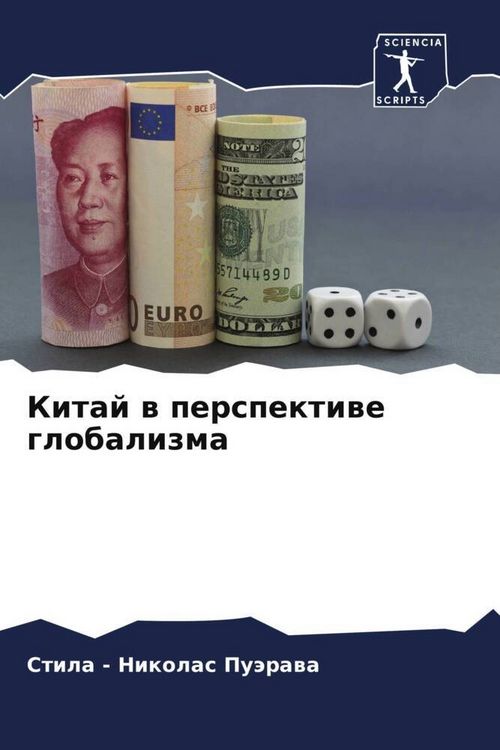Produktbild: Kitaj w perspektiwe globalizma