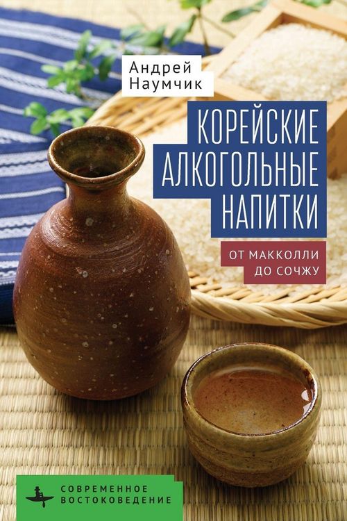 Produktbild: Корейские алкогольные напитки