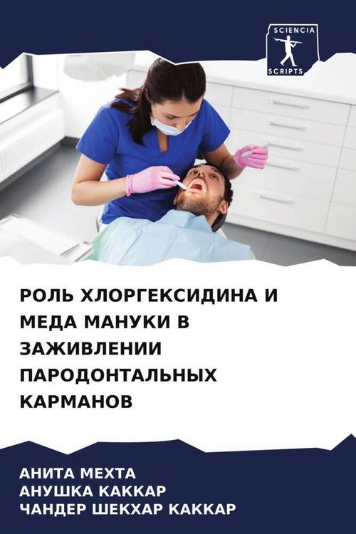 Produktbild: Rol' Hlorgeksidina I Meda Manuki V Zazhivlenii Parodontal'nyh Karmanov
