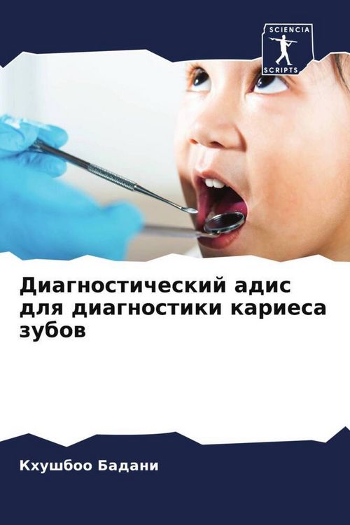 Produktbild: Diagnosticheskij adis dlq diagnostiki kariesa zubow