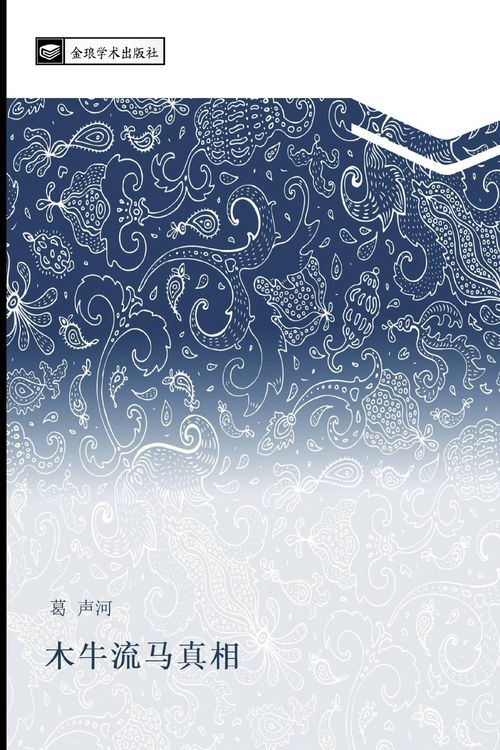 Produktbild: Mu niu liu ma zhen xiang