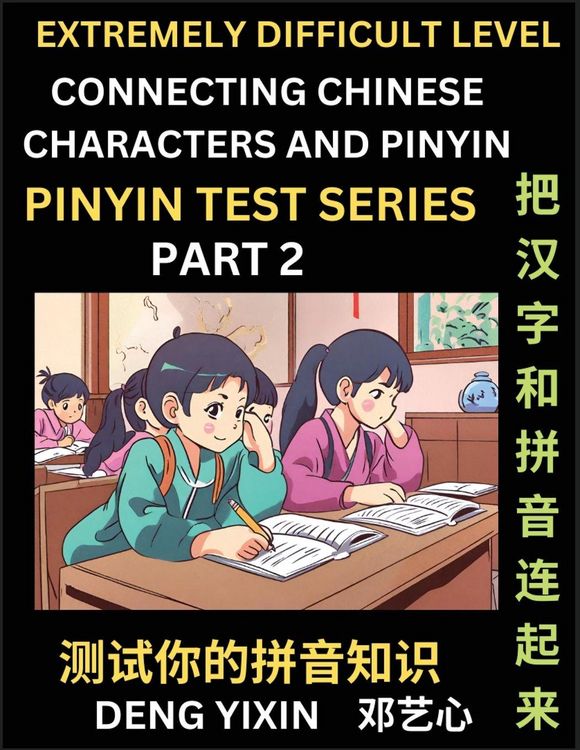 Produktbild: Extremely Difficult Chinese Characters & Pinyin Matching (Part 2)