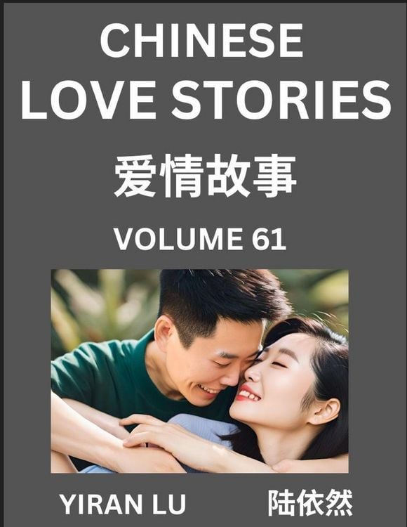 Produktbild: Chinese Love Stories (Volume 61) - Learn Mandarin Chinese Language and Culture While Reading Chinese Romantic Stories, Beginner to Advanced HSK All Levels, Easy Lessons, Vocabulary, English and Simplified Chinese Character Edition