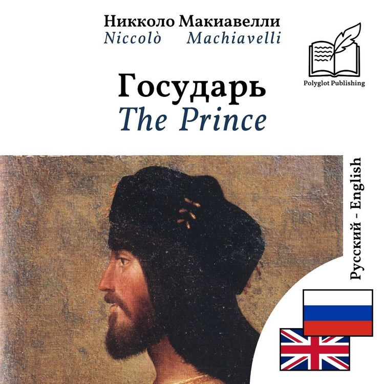 Produktbild: The Prince