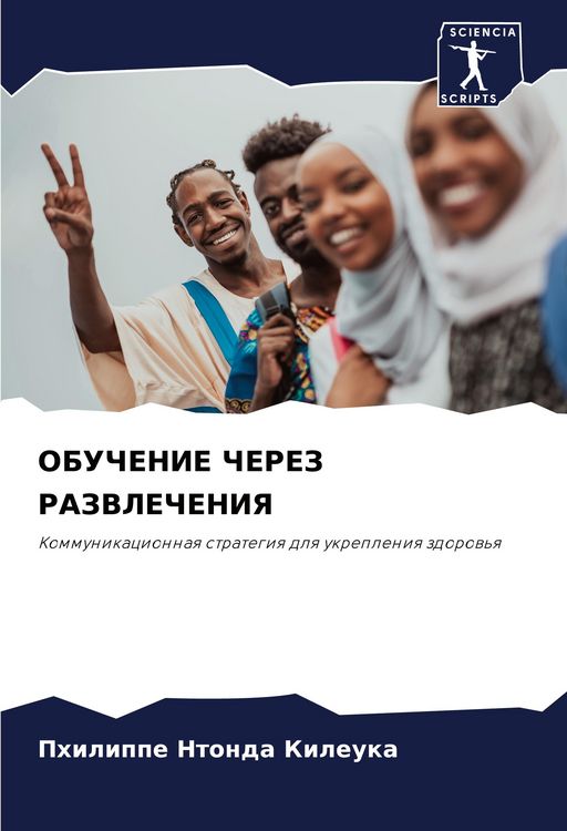 Produktbild: Obuchenie Cherez Razvlecheniya