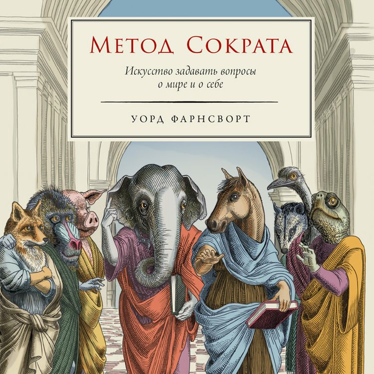 Produktbild: The Socratic Method: A Practitioner's Handbook