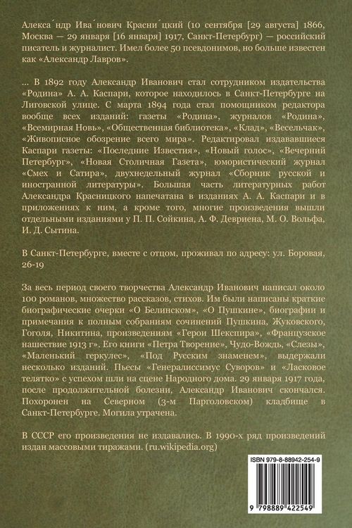 Produktbild: Воскресшая душа
