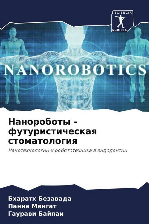 Produktbild: Nanoroboty - futuristicheskaq stomatologiq