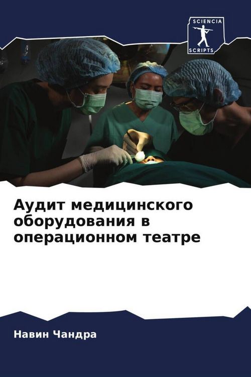 Produktbild: Audit medicinskogo oborudowaniq w operacionnom teatre
