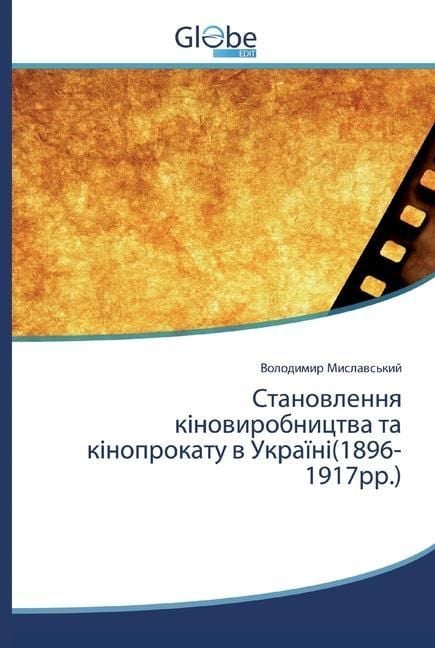 Produktbild: UKR-Стан&#