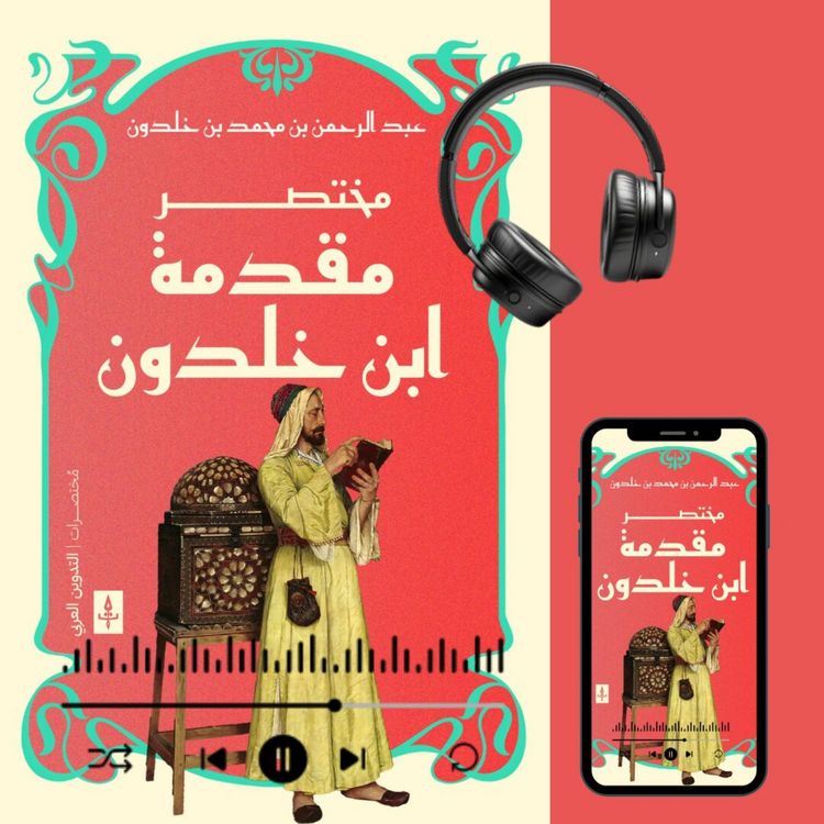 Produktbild: Abridged Ibn Khaldun's Muqaddimah