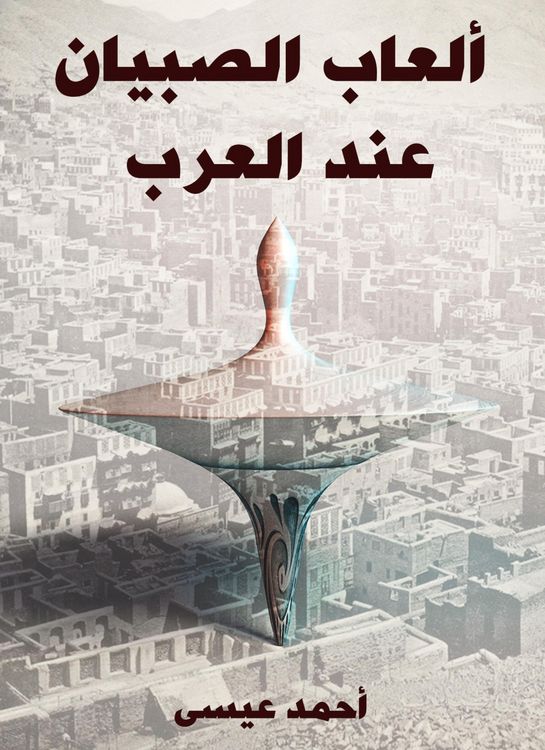 Produktbild: Boys games for the Arabs